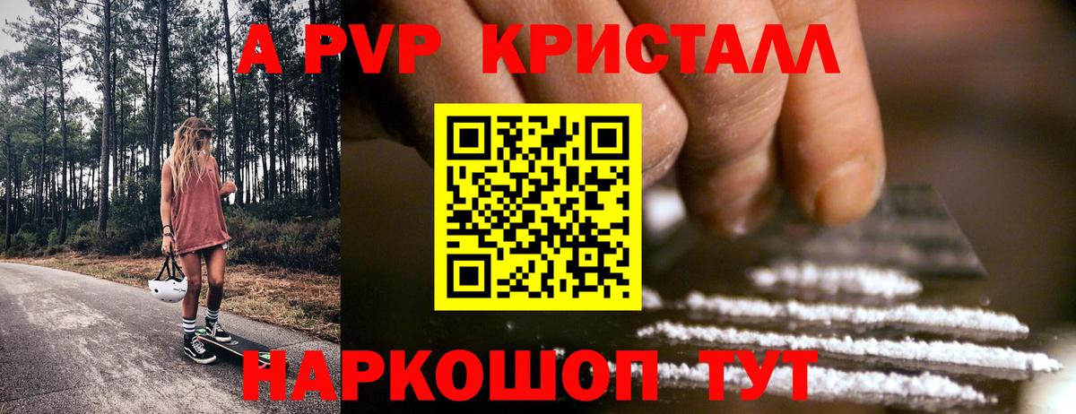 APVP VHQ Северск