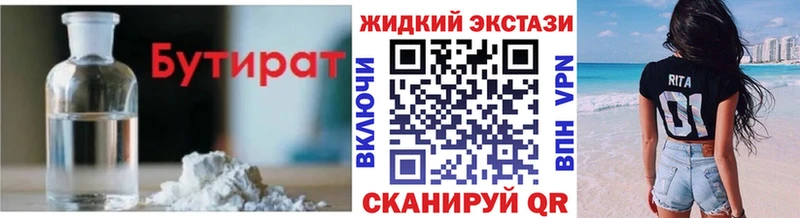 где купить наркоту  Северск  БУТИРАТ GHB 