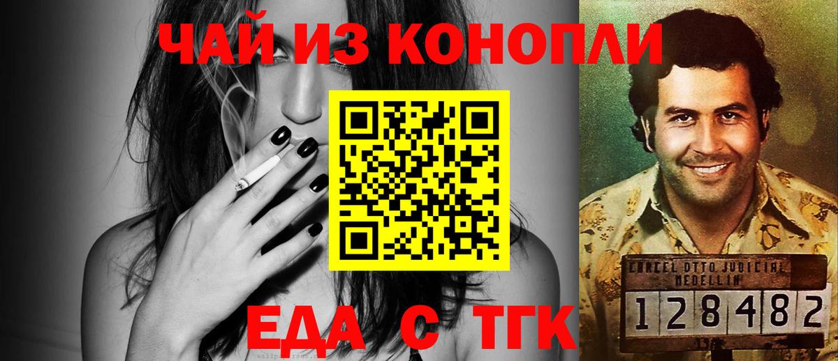 Северск  Canna-Cookies марихуана  Вход с VPN 