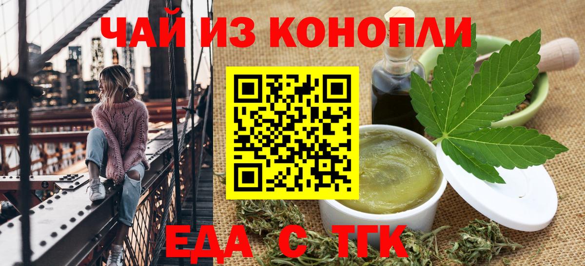 Canna-Cookies конопля Северск