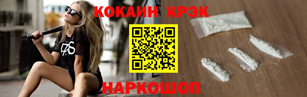 Северск  Cocaine Колумбийский  COCAIN Эквадор  Кокаин  Вход с VPN 