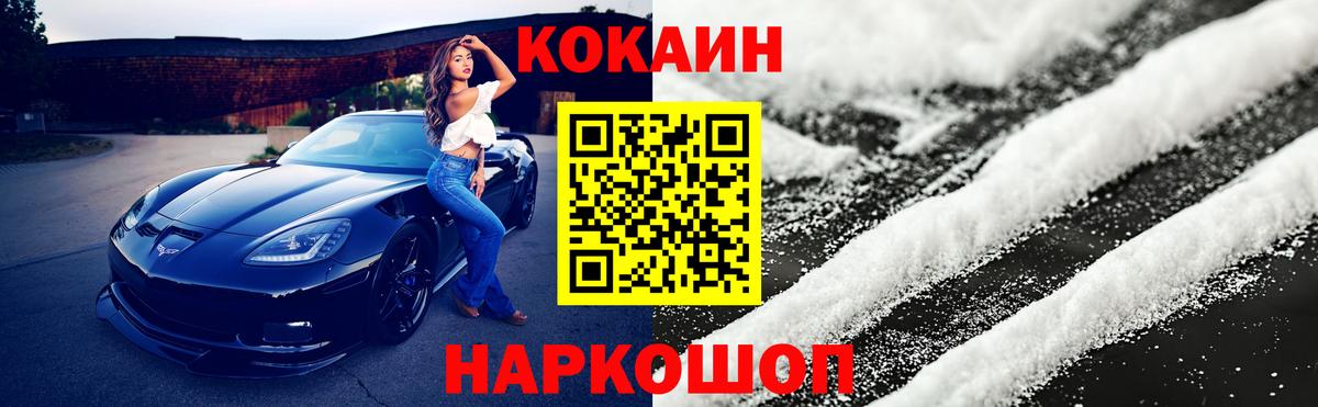 КОКАИН 97% Северск
