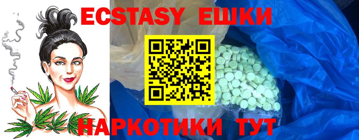 Ecstasy ешки  ЭКСТАЗИ  Северск  Вход с VPN  Ecstasy louis Vuitton 