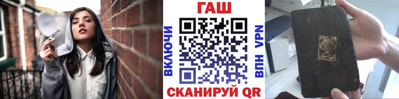 мега ссылки  Северск  ГАШ гарик  купить  цена 