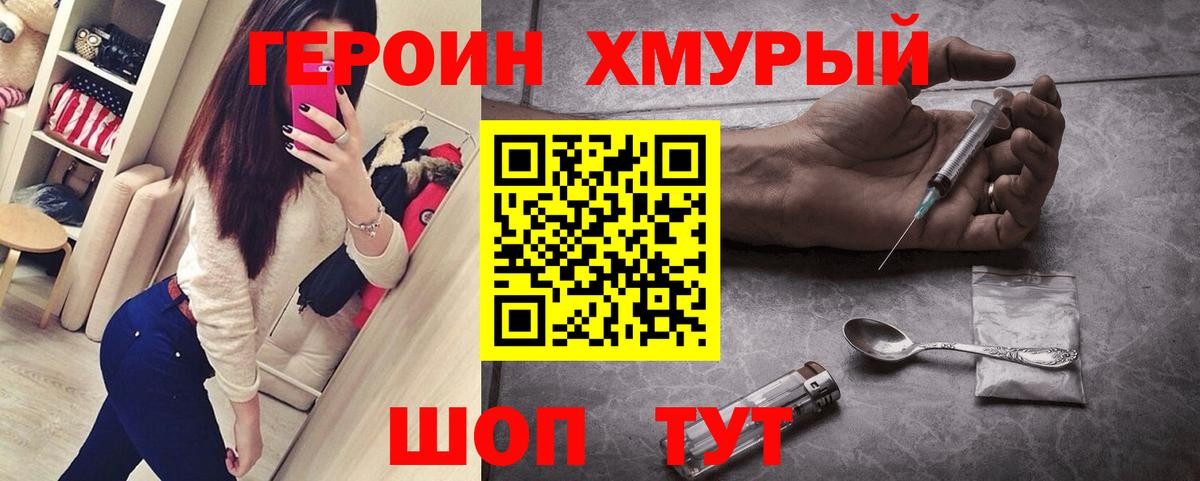 Героин афганец Северск