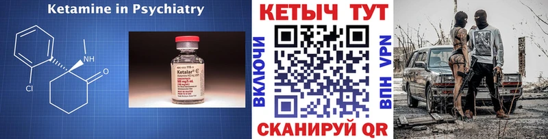 Кетамин VHQ  omg рабочий сайт  Северск  цены наркотик 