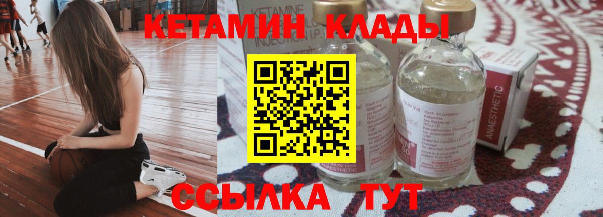 Кетамин VHQ Северск