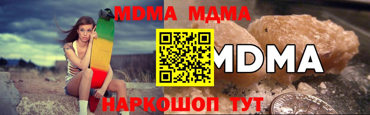 MDMA  MDMA кристаллы  МДМА кристаллы  Вход с VPN  Северск 