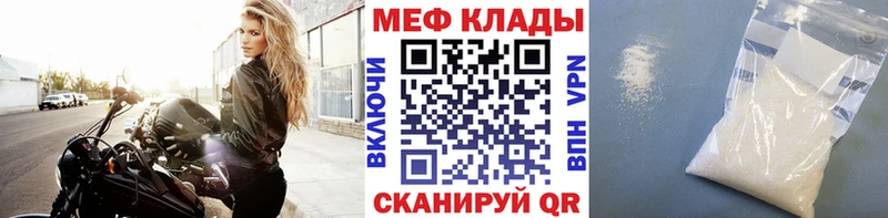 МЕФ кристаллы  mega маркетплейс  Северск  купить закладку 