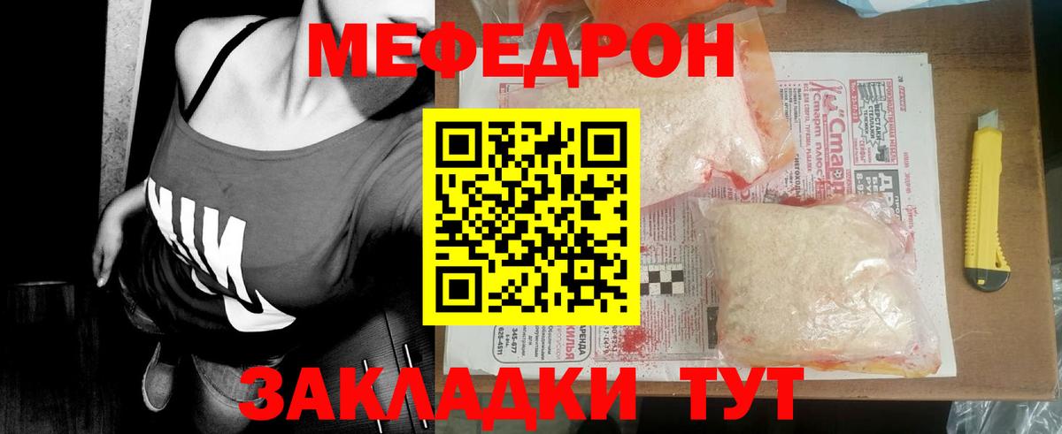 МЕФ  Вход с VPN  Северск  МЕФ  Меф мяу мяу 