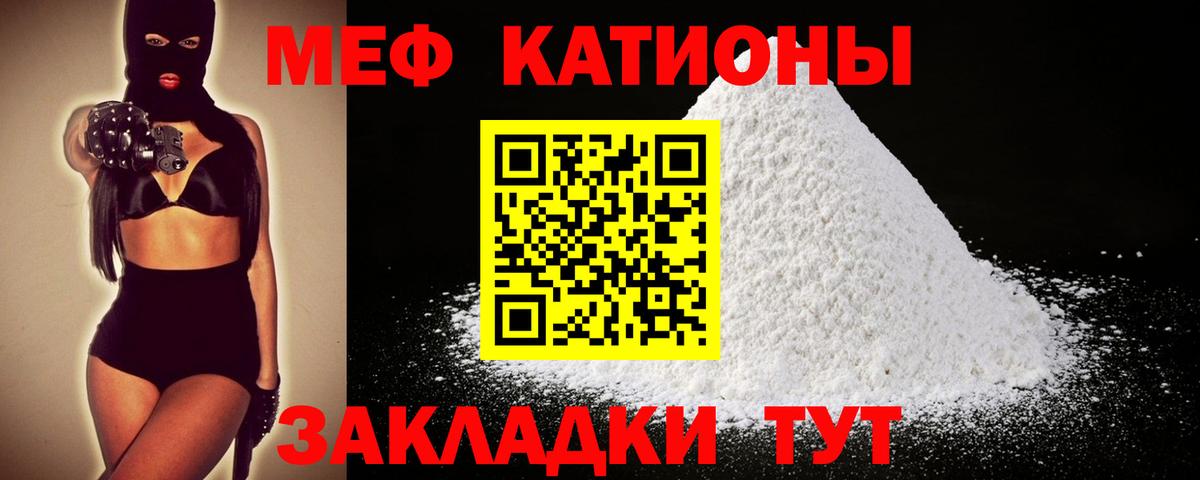 Меф кристаллы Северск