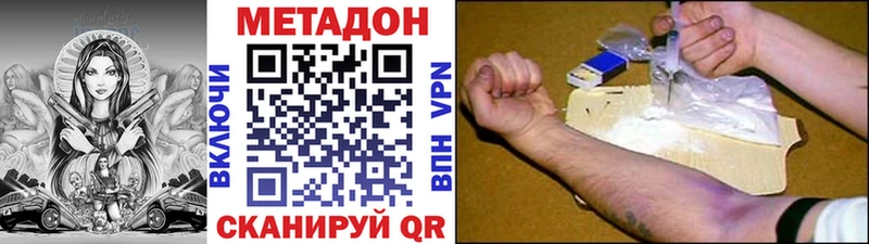Метадон VHQ  ОМГ ОМГ ССЫЛКА  Северск  хочу наркоту 