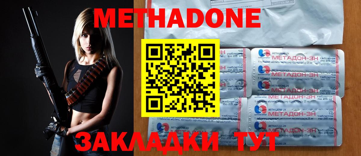 МЕТАДОН белоснежный  Вход с VPN  МЕТАДОН кристалл  OMG ссылки  Северск 