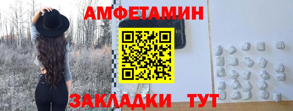 Первитин Methamphetamine  Вход с VPN  Первитин Methamphetamine  Северск 