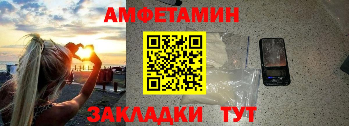 Метамфетамин винт Северск