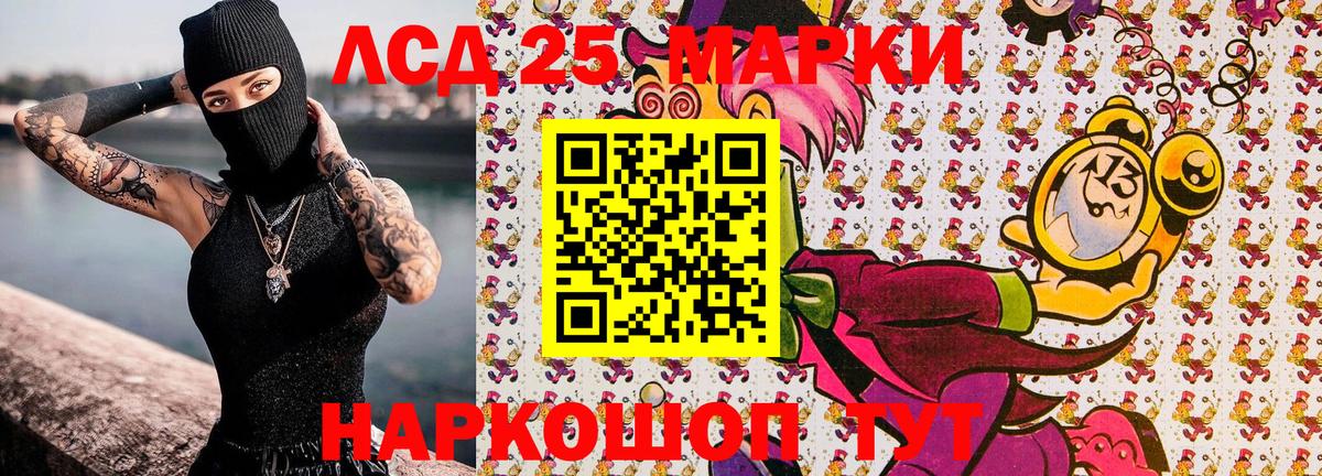 Марки 25I-NBOMe 1,8мг  Вход с VPN  Наркотические марки  Северск 