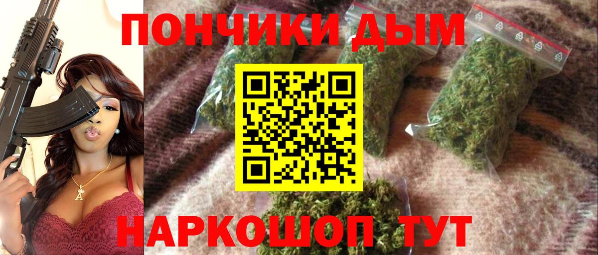 Марихуана индика Северск