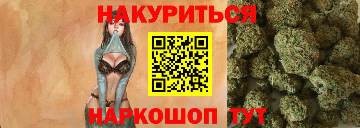 Бошки марихуана SATIVA & INDICA  МАРИХУАНА LSD WEED  Бошки Шишки гибрид  Вход с VPN  Северск 